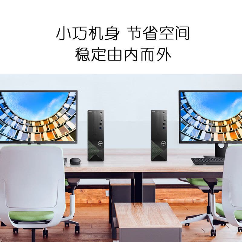 戴爾成就3020 賦能企業(yè)高效辦公與設(shè)計的全能商用臺式解決方案